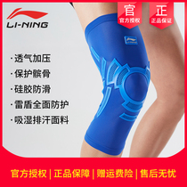 Li Ninglei Shield Basketball Sports Kneecap Cover Mens Fitness Running Womens Slim Fit Half Moon Board Injury Professional Summer