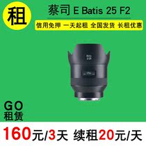 (Rental) Zeiss Batis 25 F2 Sony E-port GO camera rental