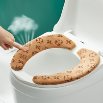 Creative toilet seat cushion household toilet seat washer toilet cover waterproof four seasons universal paste toilet seat ring