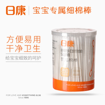 Rikang baby cotton swab special cotton swab for newborn children 200 baby cotton swab supplies