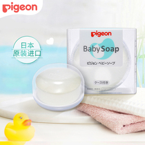 Beiqin Pigeon Baby Transparent Soap 70g Baby Bath Soap Transparent Soap Plant extract IA122