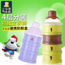 Small white bear separate milk powder box baby milk powder storage sub-box independent milk powder grid baby portable supplementary food box