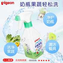 Beloved baby bottle fruit and vegetable cleaning foam cleaning agent baby cutlery foam straight spray cleaning agent 400ml