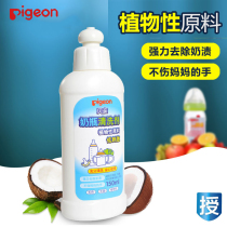 Beiqin bottle cleaner Bottle cleaner Bottle cleaner Bottle cleaning liquid 150ml MA25
