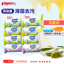 Beiqin baby laundry soap childrens laundry soap bb special soap three fragrance types 120g*8 packaging PL333