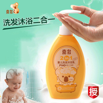 喜多洋甘菊婴儿洗发水沐浴乳二合一宝宝儿童沐浴露洗护用品400ml