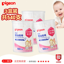 Beichen fine shaft cotton swab Baby special baby cotton swab Newborn childrens ear-piercing small head cotton swab 540 KA01