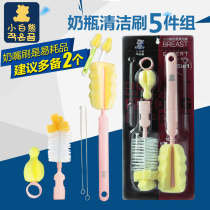 Little White bear wash bottle cleaning brush set Sponge brush Bottle brush Pacifier brush cleaning straw brush set of 5
