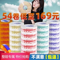  Taobao warning tape Express packaging sealing tape 4 5 large rolls of transparent tape packaging sealing tape