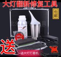 Headlights Refurbished Repair Liquid Second-generation Blue Ice Liquid Headlight Repair Tool Atomization Cup Heating Cup Coated Liquid Headlight Water