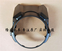  Lifan motorcycle KPM200 LF200-3B Diversion cover Head cover Head shell headlight cover