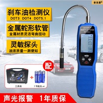  Tekman brake oil detector Car brake oil detection pen Moisture content test pen Brake fluid tester