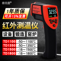 Tekman high temperature infrared thermometer TD1100 TD1500 degree hand-held temperature gun Industrial kiln thermometer