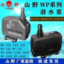 Shanye water pump WP-105 104 106WP-3800 3900 submersible pump pump fish tank aerated pump fountain