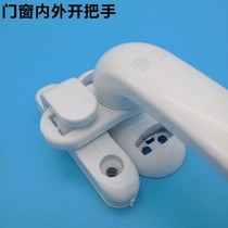 Door and window handle aluminum alloy window handle seven-character handle 50 aluminum window handle sliding door handle broken bridge window handle buckle