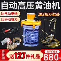 Electric Grease Machine 24v automatic mechanical excavator electric Grease Machine 220V high pressure oil injector butter gun
