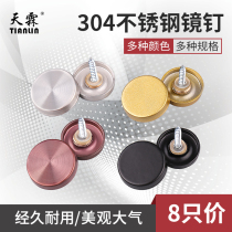 Mirror nail decorative cover glass nail acrylic screw cap fixed thickened 304 stainless steel advertising nail cover ugly lid