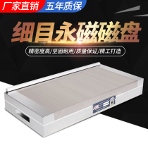  Precision breakdown disk grinder Magnetic table Spark machine line engraving and cutting high-performance powerful permanent magnet suction cup