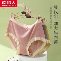 Antarctic underwear ladies cotton summer thin antibacterial crotch modal 200kg large size fat mm waist no trace