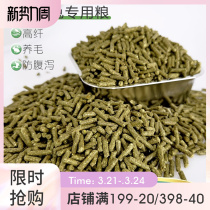 Angolan Rabbit Food Long Rabbit Special Feed 5 Jin Large Bag High Fiber Raised hair Beauty Mao adult Rabbit Rabbit Grain