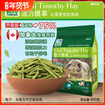 MR. HAY grass vigor 400g Timothy grass rabbit Chinchilla guinea pig pasture snack HAY stick MH33