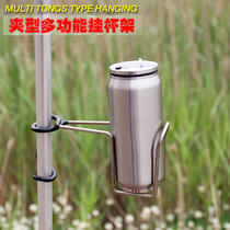 Outdoor camping clip type multifunctional Cup hanger stainless steel hook lamp hanging holder cup holder water bottle thermos Holder