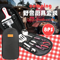  New outdoor camping kitchenware set tableware set Portable cookware Barbecue tool set Cutting board soup spoon frying shovel