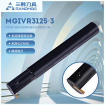 Sanhan tool holder CNC inner groove tool holder inner hole groove tool MGIVR2016 2520 3125 -- 2-3-4-5 cutter