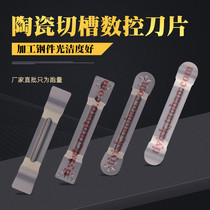 Numerical control cut blade metal ceramic cut groove knife grain MGMN MRMN MGGN300 400 arched groove blade