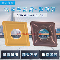 Open rough knife large vertical car pullback knife diamond blade CNMG190612 190616GR for NC3020 3030