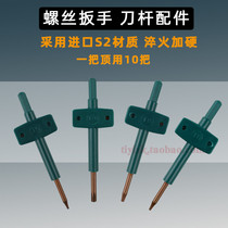 High Strength High Hard Knife Lever Wrench Car Knife Disc Plum Blossom Screw Wrench Flag Shaped Red Flag Wrench T8 T8 T15 T10 T10