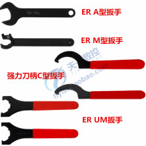Powerful shank wrench ER shank extension lever wrench C Type A type M type M type C32 C42 C42 ER40 APU OZ