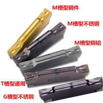 South Korea grooving insert MGMN150 200 300 400 500-M NC3030 PC9030 PC215K