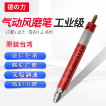 Taiwan German pneumatic wind grinding pen adjustable speed polishing pen grinding machine to burr wind grinder