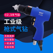 Taiwan WGF strong speed pneumatic pistol drill belt forward and reverse air drill pneumatic drill gun-type air drill pneumatic screwdriver