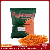 MASOOR DAL SPLIT open side horse bean 1kg red lentil red lentil