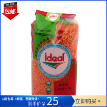 ideal red lentils 1kg Turkey original imported food horse millet beans