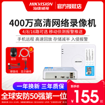 Hikvision 4 8 16-way hard disk video recorder HD mobile phone home NVR network monitoring host 7104N-F
