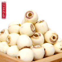 Special grade Xianglianzi Hunan Xiangtan sulfur-free coreless White Lotus dry goods cored leather white lotus seed dry 500g