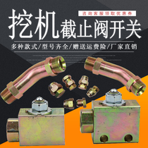 Excavator hydraulic breaker shut-off valve Gun oil pipe ball valve 4 6 points 1 inch oil switch shut-off valve accessories