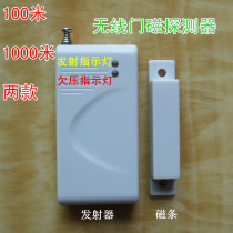 Wireless door magnetic detector high power long distance 2262 code 315MHz network monitoring 433MHz