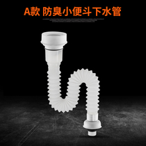 Wall-mounted urinal pool sewer drain pipe s-bend deodorant accessories urinal lower water drain pipe deodorant cover