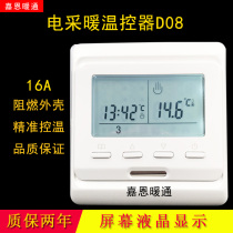 Wall-mounted switch carbon fiber electric water heating temperature electric floor heating electric heating film control thermostat intelligent heating Geothermal