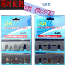 High-speed steel planer Planer blade planer blade Planer Portable planer flashlight Hardwood woodworking alloy Woodworking Tungsten steel