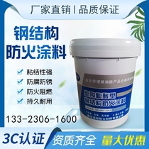 Qianyifang high-grade outdoor coating anti-type white expansion ultra-thin fire steel structure indoor fireproof paint temperature paint resistance.