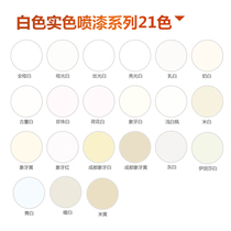 Orek Wood repair ivory manual painting white yellow red finish paint furniture series materials self-painted white