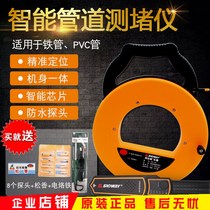 Deep Dawei pipe detector plugging meter PVC metal pipe blockage electrical wall electric wire pipe plugging device