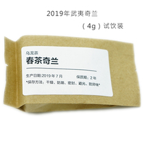 Sample pack Spring 2020 Wuyi Mountain Rock Tea Oolong Tea Qilan