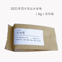 "Trial Drink Pack" 2021 Four famous water beetle Wuyi Rock Tea Wintersweet 6g Pack
