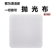 macbook cleaning polishing cloth non-static mobile phone watch flat cleaning matching thick fine velvet screen film